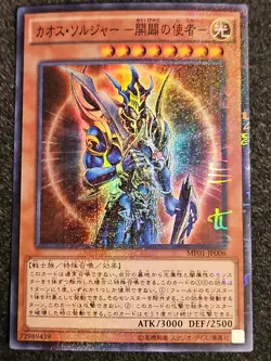 Sale! YuGiOh TCG Black Luster Soldier MP01-JP006 Millennium Super Rare Holo - Image 1