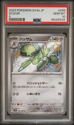 PSA 10 Scizor 299/190 Shiny Treasure ex SV4a Shiny Pokemon Card Japanese - Image 1
