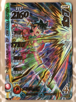 Sale! 07-048 Pop DR Dai's Adventure Xross Blade Card Holo Japanese - Image 1
