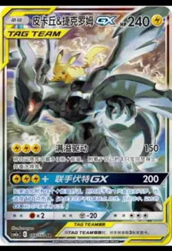 Pokemon S-Chinese Card Sun&Moon CSM2aC-166 SR Pikachu & Zekrom-GX Alt Art Holo - Image 1