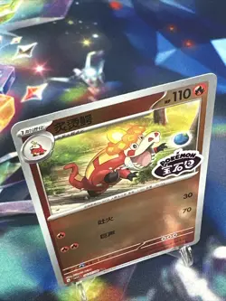 Pokemon TCG Crocalor CBB1C 0407/08 Gem Pack Vol 1 CHINESE STAMPED Card - Image 2
