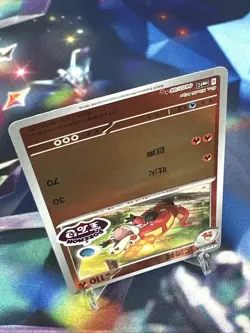 Pokemon TCG Crocalor CBB1C 0407/08 Gem Pack Vol 1 CHINESE STAMPED Card - Image 3