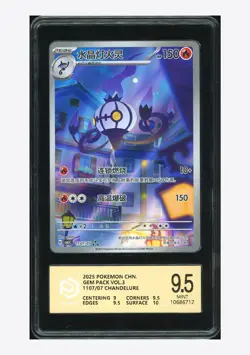 Pokemon PCG 9.5 Chandelure Art Rare 2025 11 07/07 Gem Pack Vol.3 S.Chinese - Image 1