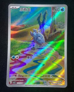 Pokemon Frigibax 131/130 CSV3C Chinese AR Art Rare Holo NM yo8 -BL25 - Image 1