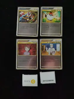 Pokemon Bill & Professor Oak Theory Reverse Holo Set Lots 4 L1 1ST ED. Japanese - Image 1