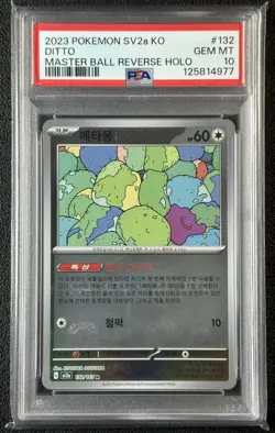 DITTO PSA 10 2023 POKEMON SV 151 KOREAN SV2A #132/165 REVERSE HOLO MASTERBALL 77 - Image 1