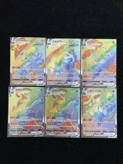 2023 Pokemon S.Chinese CS3bC 166/122 HR CS6bC 159/131 HR Kyurem VMax Lot*6 ZYP - Image 1