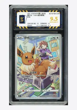 Pokemon CCGA 9.5 Eevee CHR 2021 210/184 S8bF T.Chinese - Image 1
