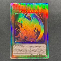 The Winged Dragon of Ra DP24-JP000 Holographic Rare YuGiOh 2436 - Image 1