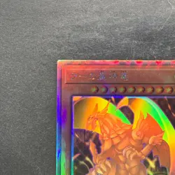 The Winged Dragon of Ra DP24-JP000 Holographic Rare YuGiOh 2436 - Image 2