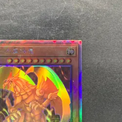 The Winged Dragon of Ra DP24-JP000 Holographic Rare YuGiOh 2436 - Image 3