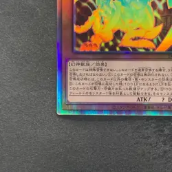 The Winged Dragon of Ra DP24-JP000 Holographic Rare YuGiOh 2436 - Image 4