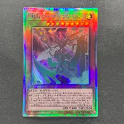 Tree Crown Armorperor Beagram PHHY-JP021 Holographic Rare YuGiOh 100 - Image 1