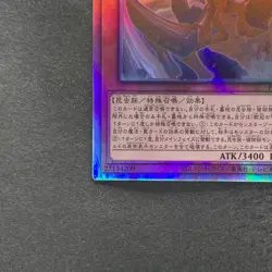 Tree Crown Armorperor Beagram PHHY-JP021 Holographic Rare YuGiOh 100 - Image 4