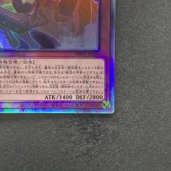 Tree Crown Armorperor Beagram PHHY-JP021 Holographic Rare YuGiOh 100 - Image 5