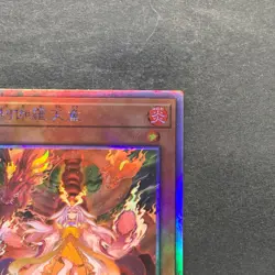 Kurikara Divincarnate POTE-JP031 Holographic Rare YuGiOh 580 - Image 3
