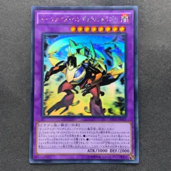 Rune-Eyes Pendulum Dragon SECE-JP045 Ghost Rare YuGiOh 930 - Image 1