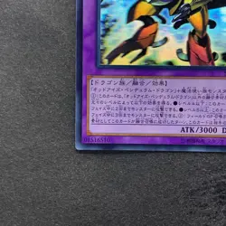 Rune-Eyes Pendulum Dragon SECE-JP045 Ghost Rare YuGiOh 930 - Image 4