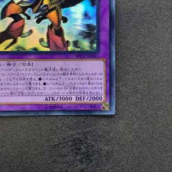 Rune-Eyes Pendulum Dragon SECE-JP045 Ghost Rare YuGiOh 930 - Image 5