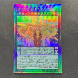 Odd-Eyes Arcray Dragon AGOV-JP030 Holographic Rare YuGiOh 270 - Image 1