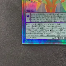 Odd-Eyes Arcray Dragon AGOV-JP030 Holographic Rare YuGiOh 270 - Image 4