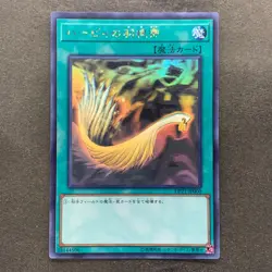 Harpie's Feather Duster DP21-JP000 Ghost Rare YuGiOh 1770 - Image 1