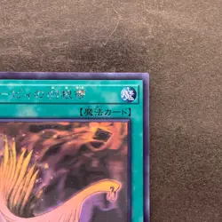 Harpie's Feather Duster DP21-JP000 Ghost Rare YuGiOh 1770 - Image 3