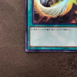 Harpie's Feather Duster DP21-JP000 Ghost Rare YuGiOh 1770 - Image 4