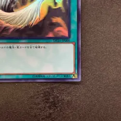 Harpie's Feather Duster DP21-JP000 Ghost Rare YuGiOh 1770 - Image 5