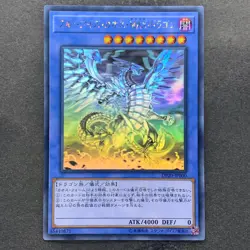 Blue-Eyes Chaos Max Dragon DP20-JP000 Ghost Rare YuGiOh 4074 - Image 1