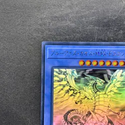 Blue-Eyes Chaos Max Dragon DP20-JP000 Ghost Rare YuGiOh 4074 - Image 2