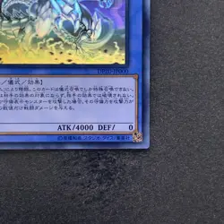 Blue-Eyes Chaos Max Dragon DP20-JP000 Ghost Rare YuGiOh 4074 - Image 5