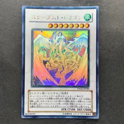 Stardust Dragon TDGS-JP040 Ghost Rare YuGiOh 4777 - Image 1