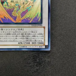 Stardust Dragon TDGS-JP040 Ghost Rare YuGiOh 4777 - Image 5