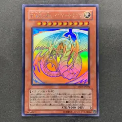 Rainbow Dragon TAEV-JP006 Ghost Rare YuGiOh 4010 - Image 1