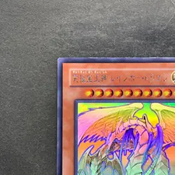 Rainbow Dragon TAEV-JP006 Ghost Rare YuGiOh 4010 - Image 2