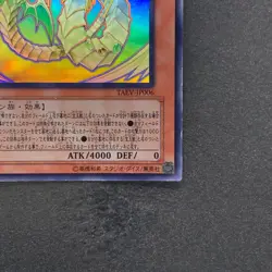 Rainbow Dragon TAEV-JP006 Ghost Rare YuGiOh 4010 - Image 5