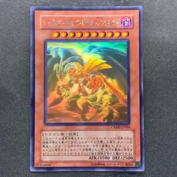 Red Dragon Archfiend / Assault Mode CRMS-JP004 Ghost Rare YuGiOh 1180 - Image 1