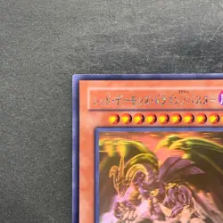 Red Dragon Archfiend / Assault Mode CRMS-JP004 Ghost Rare YuGiOh 1180 - Image 2