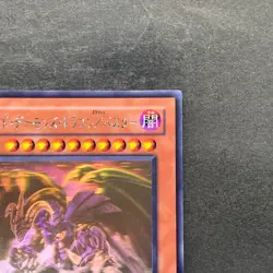 Red Dragon Archfiend / Assault Mode CRMS-JP004 Ghost Rare YuGiOh 1180 - Image 3