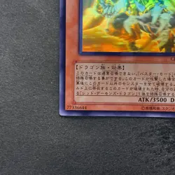 Red Dragon Archfiend / Assault Mode CRMS-JP004 Ghost Rare YuGiOh 1180 - Image 4