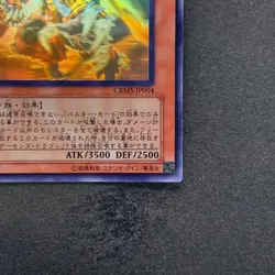 Red Dragon Archfiend / Assault Mode CRMS-JP004 Ghost Rare YuGiOh 1180 - Image 5