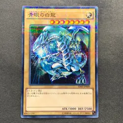 NM 2 card Blue-Eyes White Dragon SDKS-JP009 SDMY-JP010 Parallel Rare YuGiOh 260 - Image 2