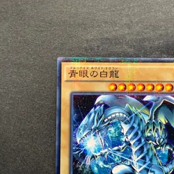 NM 2 card Blue-Eyes White Dragon SDKS-JP009 SDMY-JP010 Parallel Rare YuGiOh 260 - Image 3