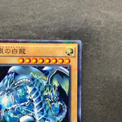 NM 2 card Blue-Eyes White Dragon SDKS-JP009 SDMY-JP010 Parallel Rare YuGiOh 260 - Image 4