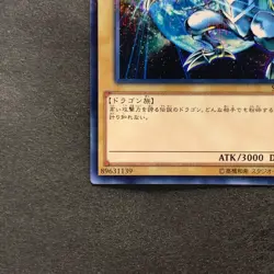 NM 2 card Blue-Eyes White Dragon SDKS-JP009 SDMY-JP010 Parallel Rare YuGiOh 260 - Image 5