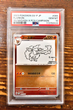 PSA 10 Flareon Yu Nagaba x PCG Campaign 064/SV-P Promo Pokemon Card 2023 MINT - Image 1