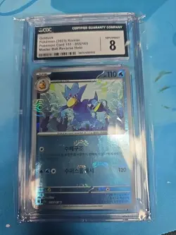 Pokemon Golduck (2023) Korean Pokemon Card 151-55/165 Master Ball Reverse CGC 8 - Image 1