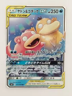 Slowpoke & Psyduck GX RR 011/094 sm11 HOLO Pokemon Card Japanese P9132 - Image 1