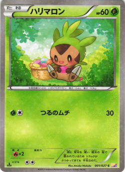 Chespin 001/027 Legendary Shine Collection Holo Japanese Pokemon Card Near Mint - Image 1